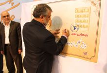 همایش تجلیل از پروفسور علی اکبر جلالی چهره ماندگار شهرستان شاهرود با حضور مسئولین و قشرهای مختلف مردم 